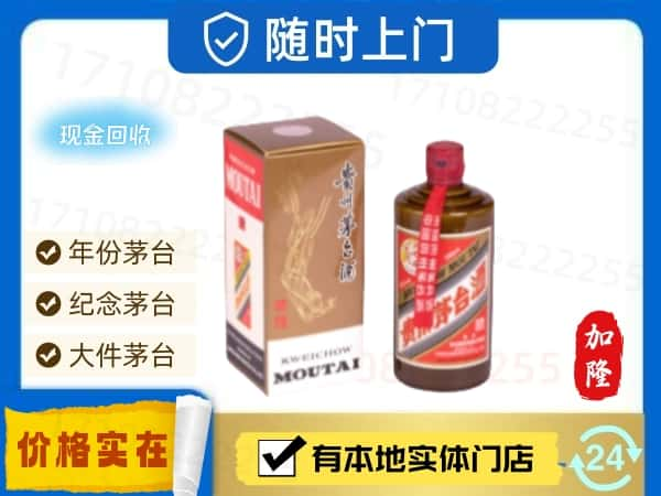 ​东莞回收精品茅台酒空瓶